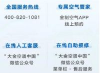 真“伏”了，空调也会“中暑”？大金空调来支招