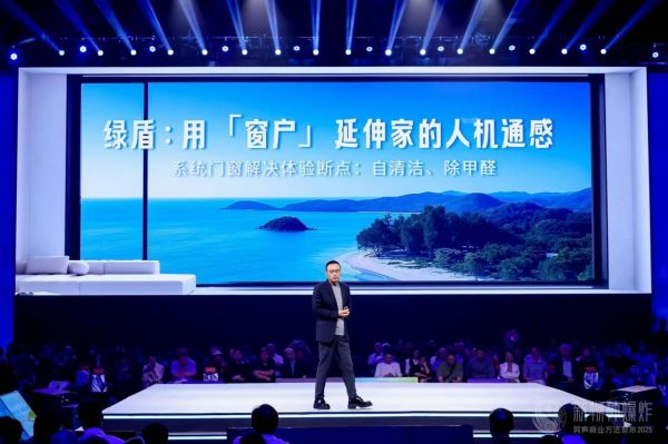 被吴声老师点名的绿盾门窗“新物种”—自洁净醛高性能玻璃带给门窗行业哪些惊喜？