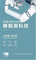 医疗级PE软管定制枕掀起睡眠健康革命——毫米级精准支撑技术重塑颈椎养护新标准