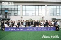 荆启新程·聚势共赢｜顶固五金・荆州&荆门战略客户推广会圆满举行