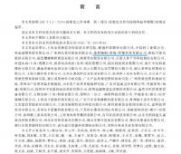 填补行业空白 我国首个《智能床》国家标准正式实施