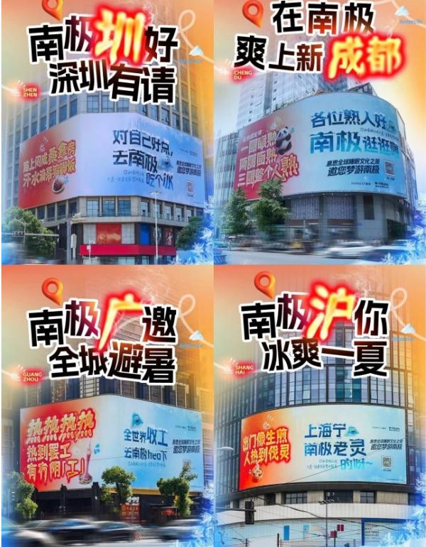 慕思全球睡眠之旅走进南极：一场从“技术取经“到“标准输出“的科技远征