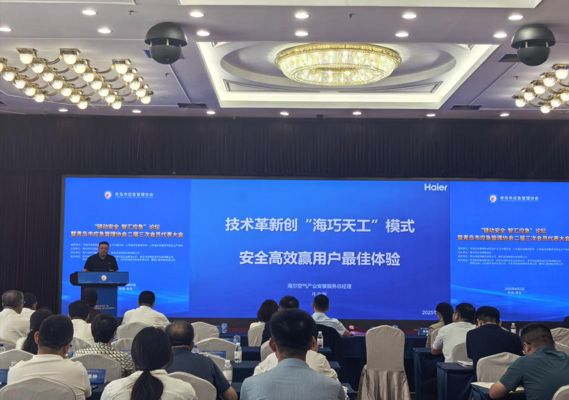 人员和空调都要规范!海尔空调主导行业首个高空安装标准发布