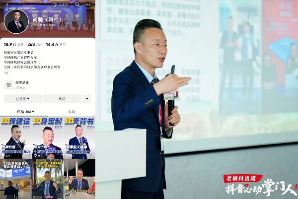 抖音生活服务联手家具老板在抖音“出道”，用信任感打开新增量