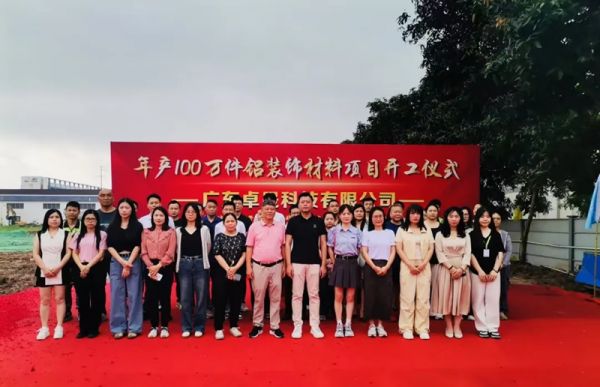 重磅！中森门窗10万平新厂奠基，重构门窗产业格局