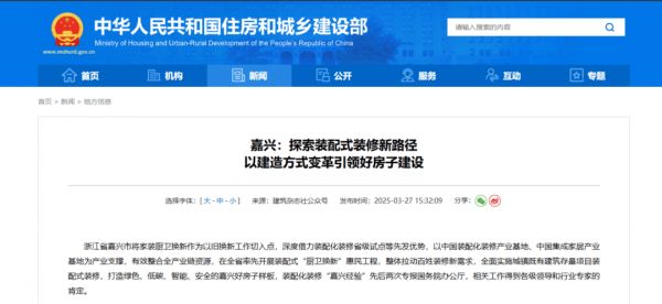 装配式内装搅动局改市场，家装距离“快装时代”还有多远？