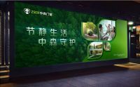 品牌沉淀×万亿风口，中森门窗招募合伙人共掘万亿商机