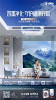 约克VRF中央空调YES-smart IV系列让每个家庭都能与舒适撞个满怀
