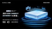 慕思AI床垫登陆“雪龙号”：为中国南极科考队员定制“极地睡眠方案”