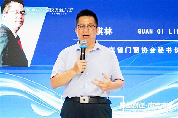 数智跃迁·窗启未来 | 2025广东省门窗协会智能制造专委会创新发展大会圆满召开！
