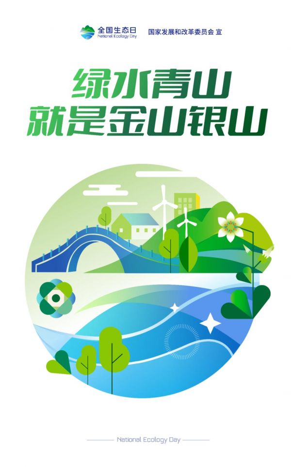 全国生态日丨探究中国板材行业如何以产业链含绿量提升发展含金量