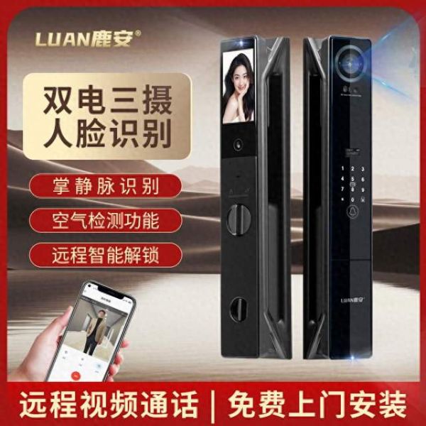 锁住安全，更锁住健康！鹿安智能锁：双电无忧+健康守护