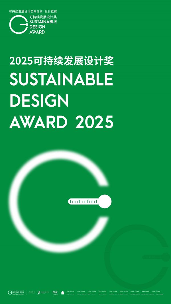 可持续发展设计奖·2025特别实践大奖——《图森·BLOOMING·绽放》：建筑背后的可持...