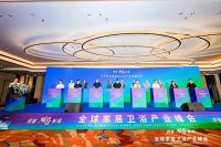 航标卫浴鼎力赋能 2025全球峰会，共绘行业宏伟蓝图