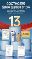 大白瓶前置过滤新纪元：GOOTHO 库硕引领国产新风尚