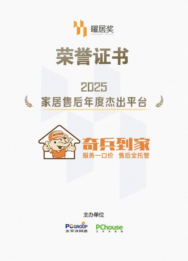 从卖产品到卖品牌：奇兵到家让售后好服务成为东莞家具的五星广告