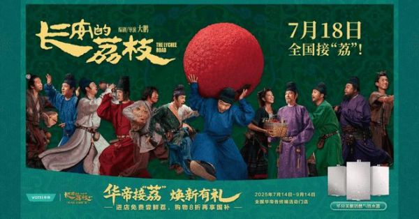 从“IP联名”到“价值共振”，看华帝厨电的出圈启示录