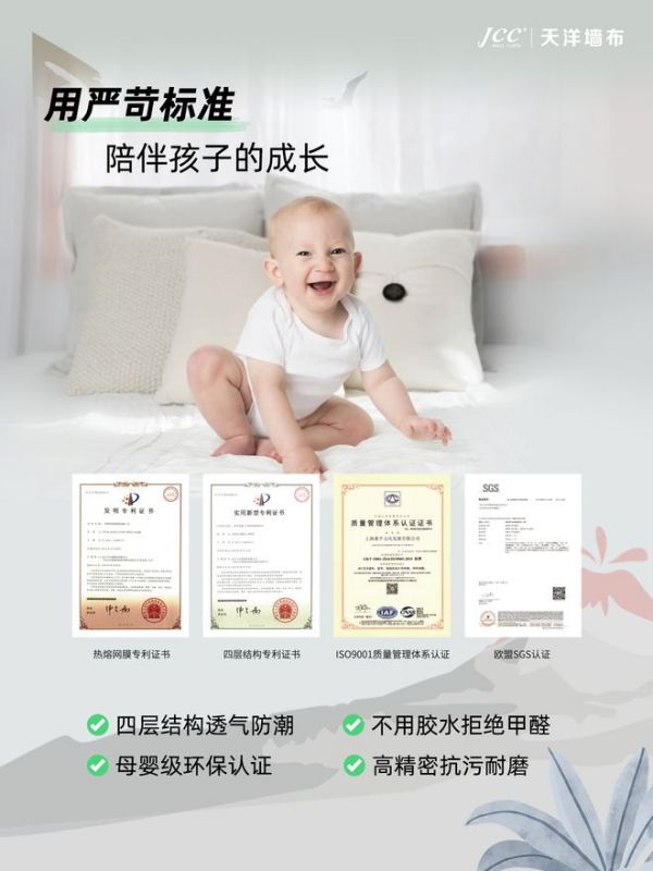 天洋墙布儿童房壁画：那面墙，终于不再让我为甲醛等环保安全提心吊胆了