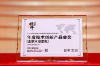 以榜样力量,革新耐用时代!金钢木浴室柜荣膺年度创新产品金奖!