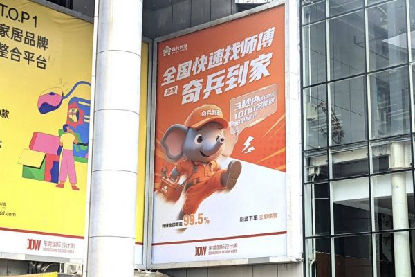 38%订单流失！？奇兵到家一招破解东莞家具售后黑洞