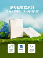 绿色包装×安全内核×持久耐用！罗格朗智绘让家居更安全