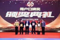 口碑为王！悦夫人再度荣登中国家电磐石奖榜单