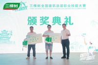 三棵树2025“国漆国匠”大赛长沙站内墙涂装银牌匠人童海斌：二十余载深耕涂装 匠心铸就“放心”口碑