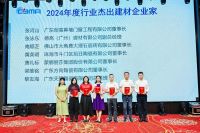 西卡德高喜获多项荣誉，以“好建材”助力“好房子”建设