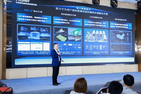 节能超50%！工业巨头现身分享海尔节能方案成果