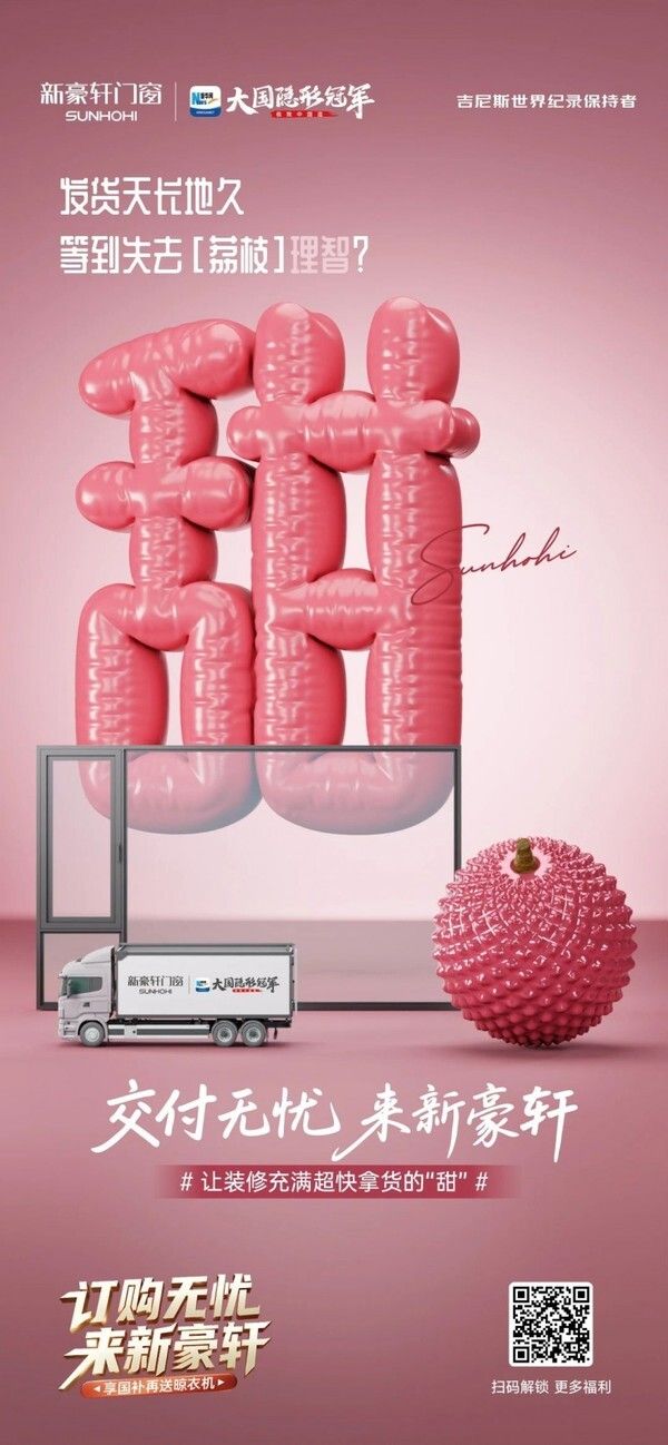 家装长路不吃苦！来新豪轩门窗，带你畅享无忧好滋味