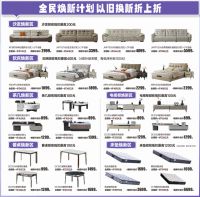 全民焕新季 | 太子家居 8 月狂欢开启，万人抢订热潮席卷全城！