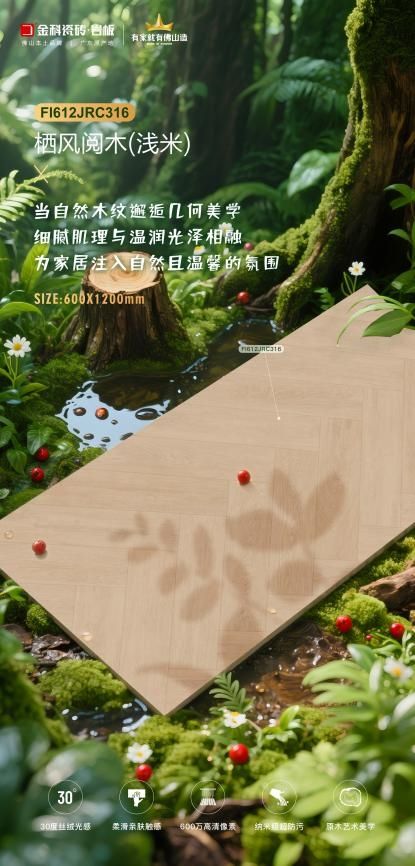 丝绒木语•栖风阅木(浅米) |温柔暴击！原木美学的高级表达