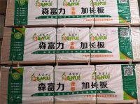 森富力板材：蝉联十大品牌，以全产业链实力引领行业