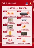 杭州新地标|兔宝宝武林之星一号店8月30日开业，超多福利等着你