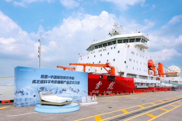 从广州塔到南极冰盖：慕思818睡眠文化之旅的战略升维与文化深耕