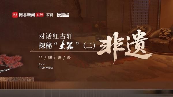 对话红古轩 探秘“大噐”红古轩·大噐融入了哪些非遗技艺？