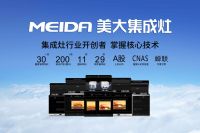 集成灶挑选攻略大全，错过美大就亏了！