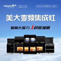 集成灶挑选攻略大全，错过美大就亏了！