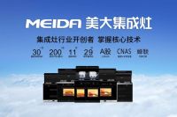 集成灶万能挑选攻略，错过美大就亏了！