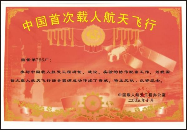 前锋电器战略升级！军工基因如何重构智慧城市入口？