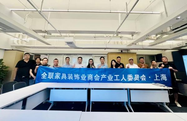 全联家具装饰业商会产业工人委员会与芝麻装平台携手—上海站核心理事会议顺利召开暨短视频实操培...
