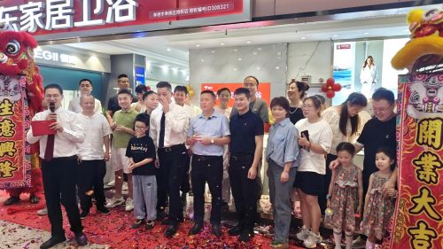 璀璨启幕！汉舍卫浴孝感新店开业大吉
