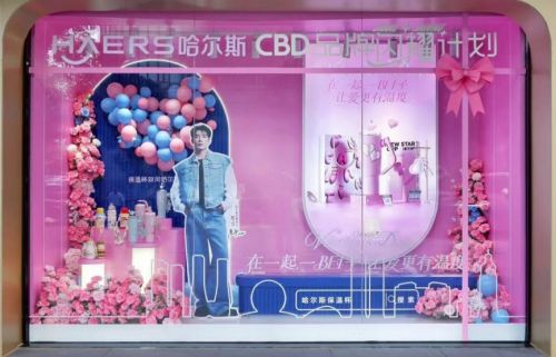 哈尔斯七夕闪耀杭城，打造一“杯”子的浪漫仪式感