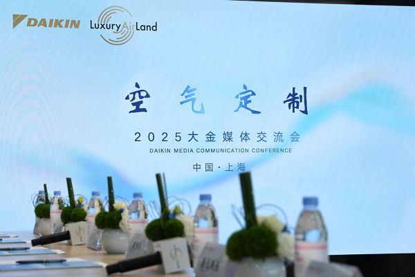 大金空气定制Luxury Air Land：以S-P-M模型与全屋智能重新定义家居空气