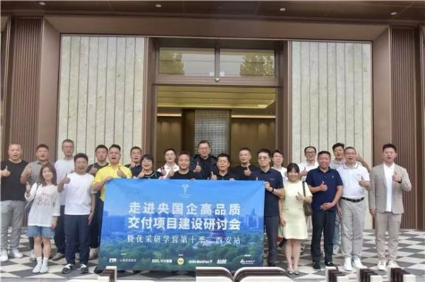 Yale耶鲁亮相优采研学营，高品质安全解决方案为“好房子”赋能