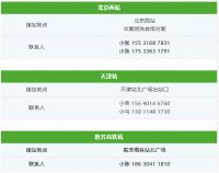 9月16日，胜芳见！第32届胜芳家博会逛展攻略来啦！