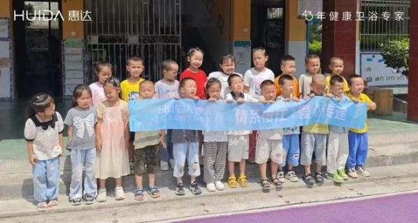 惠达卫浴：以公益行动诠释品牌担当，践行 “技术向善” 与社会价值