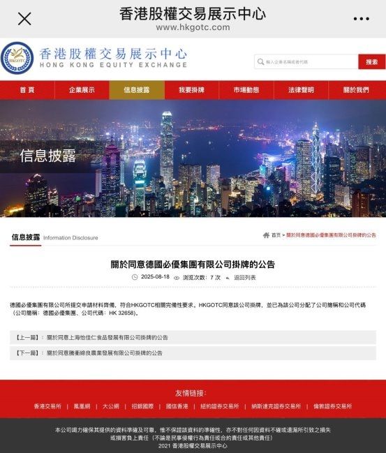 德国必优集团即将上市，绿色建材赛道注入强劲动能