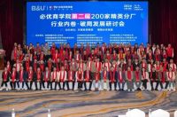 德国必优集团即将上市，绿色建材赛道注入强劲动能