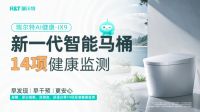 瑞尔特获评中国家用电器研究院“智能坐便器五强”以创新科技引领智能卫浴新未来